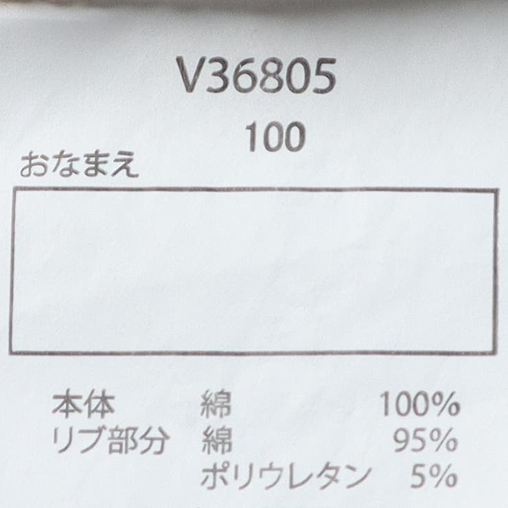 ロゴワッペン半袖Ｔシャツ | こどもの森e-shop | 詳細画像7 