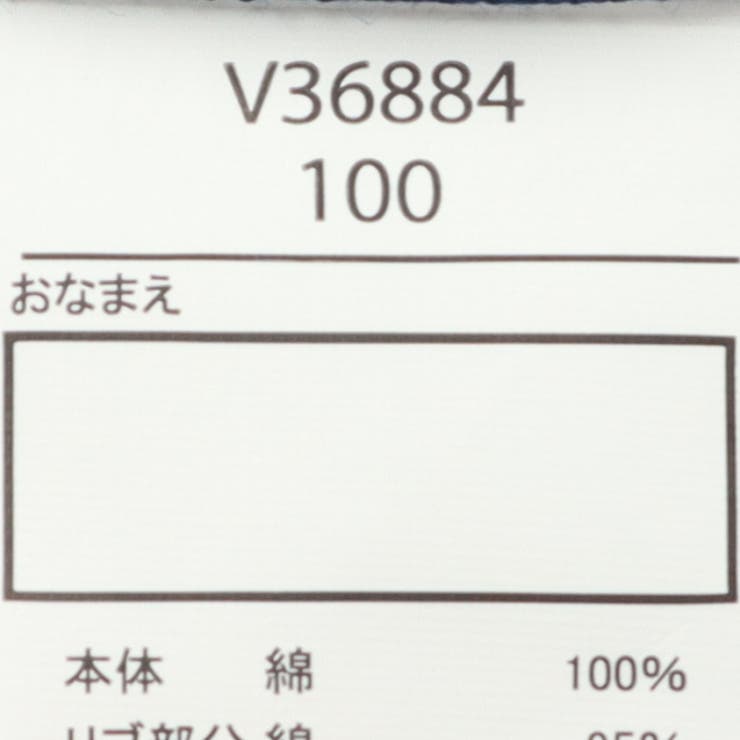 JR山手線京浜東北線電車プリントＴシャツ | こどもの森e-shop | 詳細画像7 
