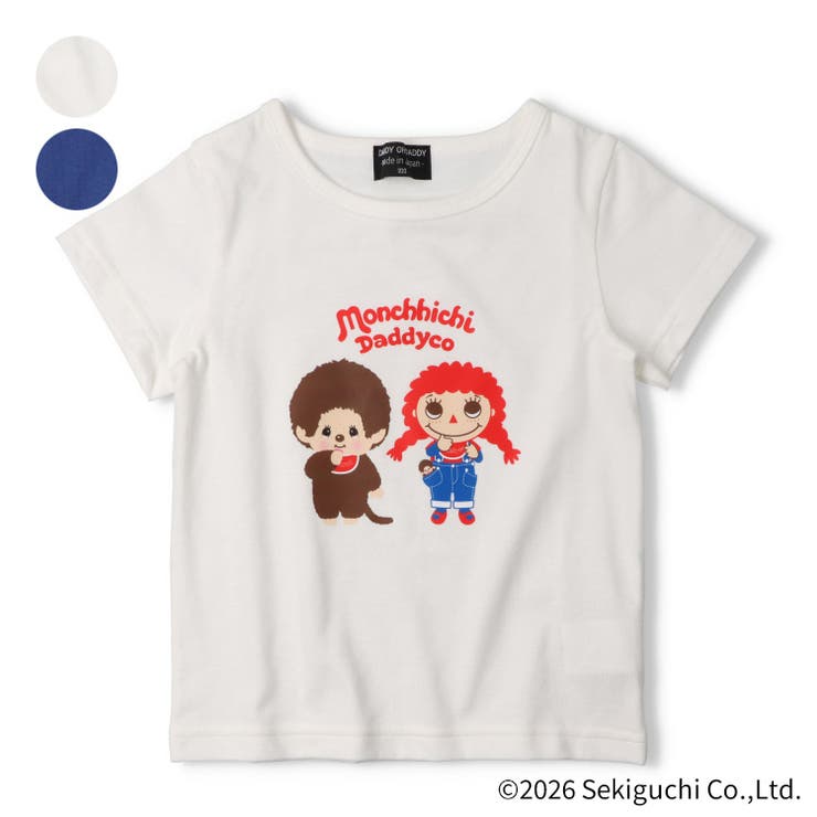 日本製【モンチッチ】ダディコ半袖Ｔシャツ | こどもの森e-shop | 詳細画像1 