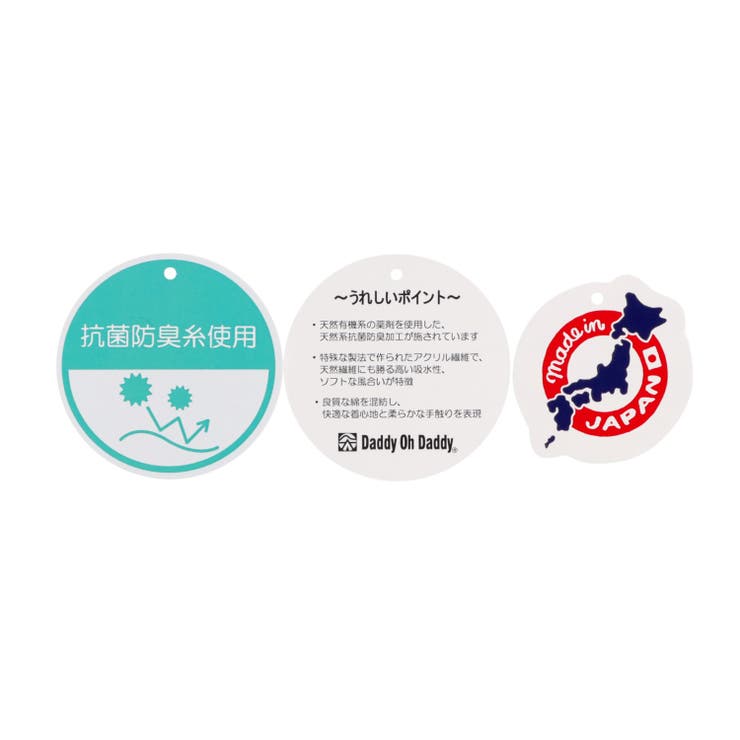 日本製シャギーボーダートレーナー | こどもの森e-shop | 詳細画像7 