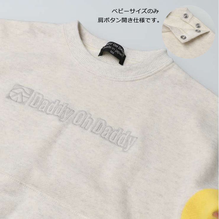 子供服 Daddy Oh | こどもの森e-shop | 詳細画像5 