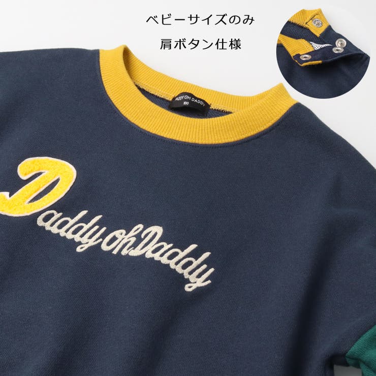 子供服 Daddy Oh | こどもの森e-shop | 詳細画像3 