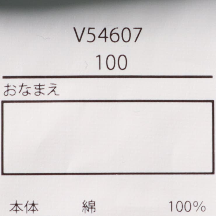 ワッペン付裏毛トレーナー | こどもの森e-shop | 詳細画像7 