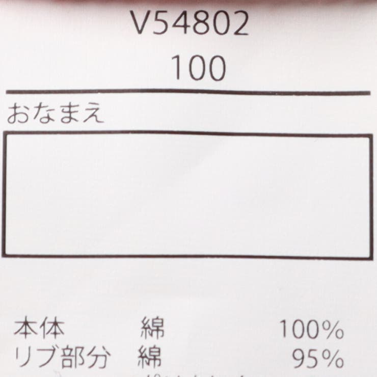 クレイジー配色長袖Tシャツ | こどもの森e-shop | 詳細画像8