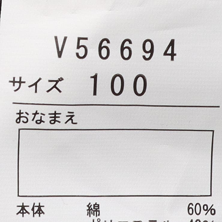 【WEB限定】電車新幹線はやぶさ裏毛トレーナー | こどもの森e-shop | 詳細画像10 
