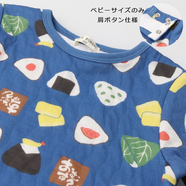 【WEB限定】おでん・おにぎり柄キルトパジャマ | こどもの森e-shop | 詳細画像4 