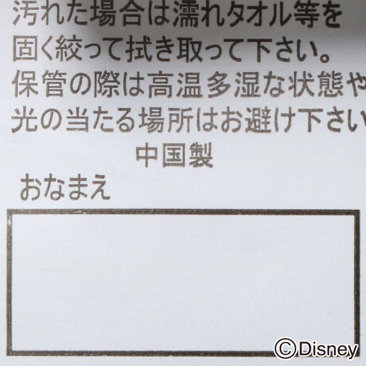 ミッキーデザイントートバック V87600 | こどもの森e-shop | 詳細画像8 