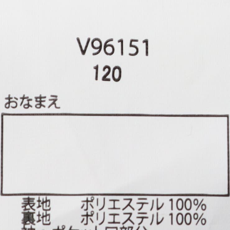 ロゴワッペン付ジャケット | こどもの森e-shop | 詳細画像10