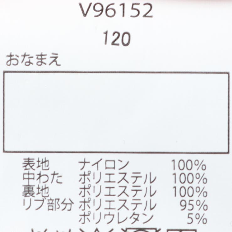 【ネット限定】ＭＡ－１中綿ジャケット | こどもの森e-shop | 詳細画像11 