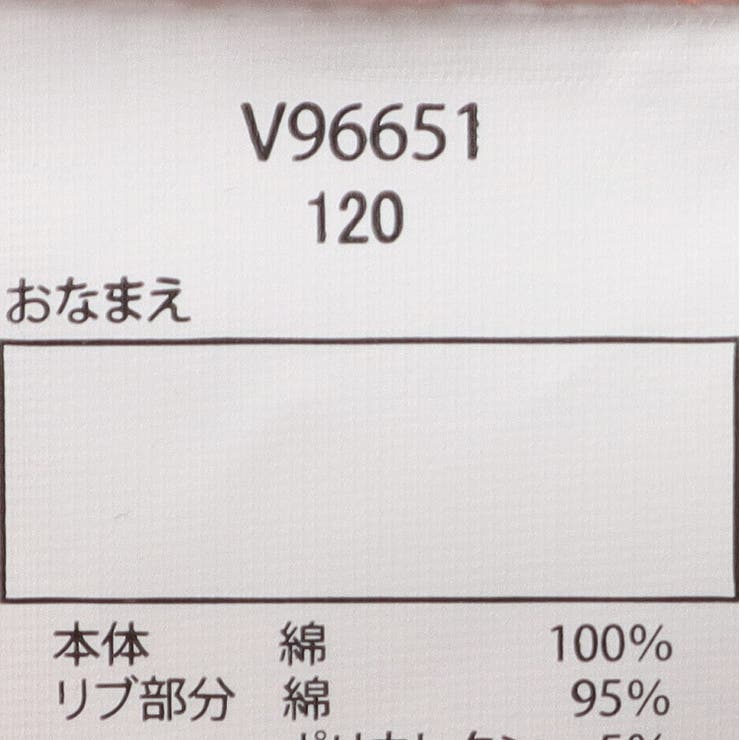 ロゴプリント裏毛トレーナー | こどもの森e-shop | 詳細画像7 