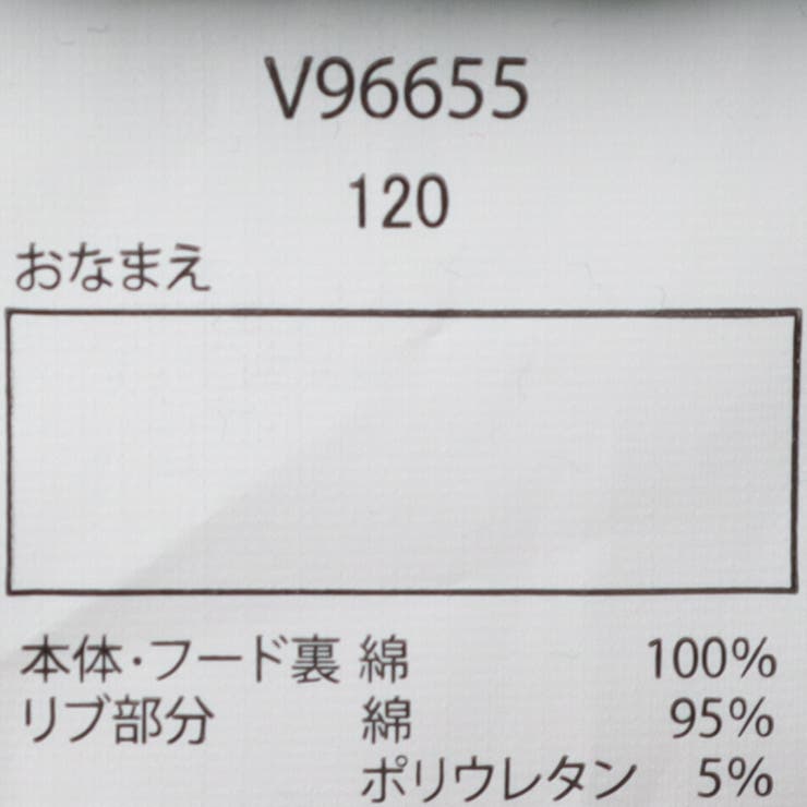【WEB限定】プリント入り裏毛パーカー | こどもの森e-shop | 詳細画像8 