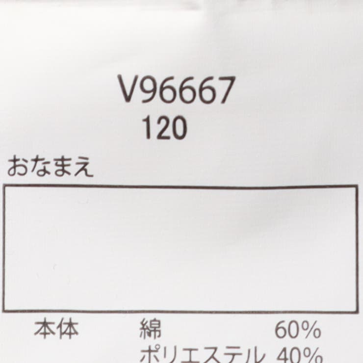 かすれロゴプリント裏毛トレーナー | こどもの森e-shop | 詳細画像8 