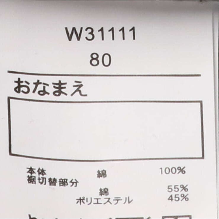 【子供服】 kid´s zoo | こどもの森e-shop | 詳細画像8 