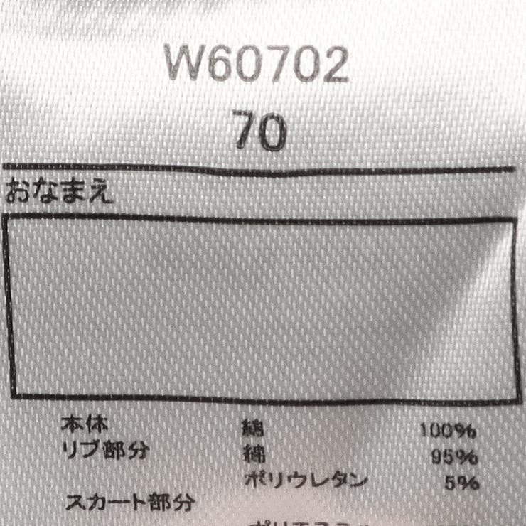 スカート付星柄ロンパース | こどもの森e-shop | 詳細画像8 