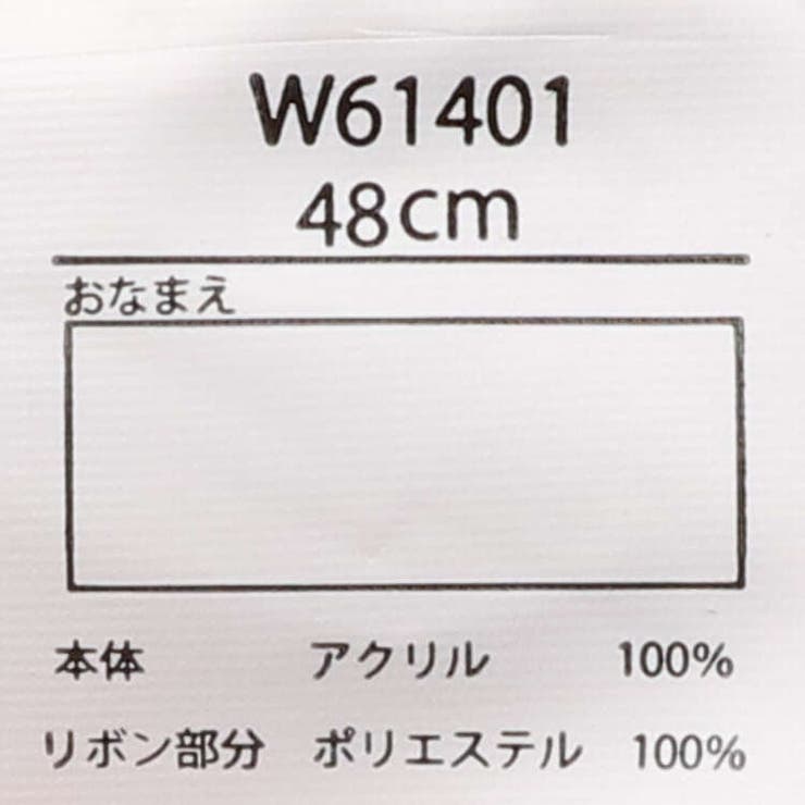 kid´s zoo シフォンリボン付きアクリルニット帽 | こどもの森e-shop | 詳細画像9 