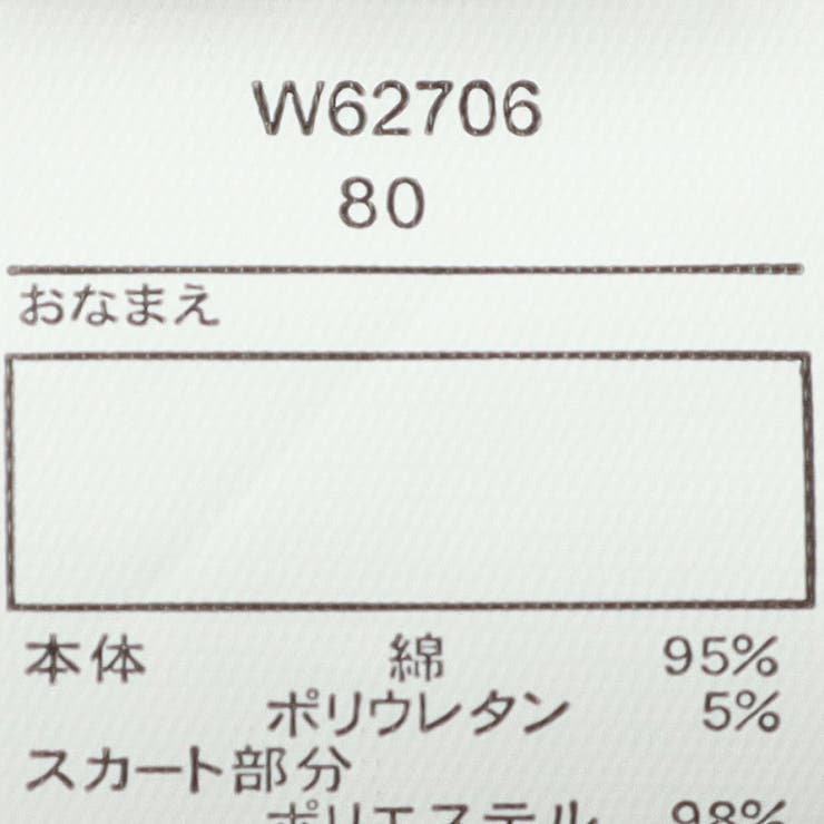 花柄スカート長袖ロンパース・Tオール | こどもの森e-shop | 詳細画像9 