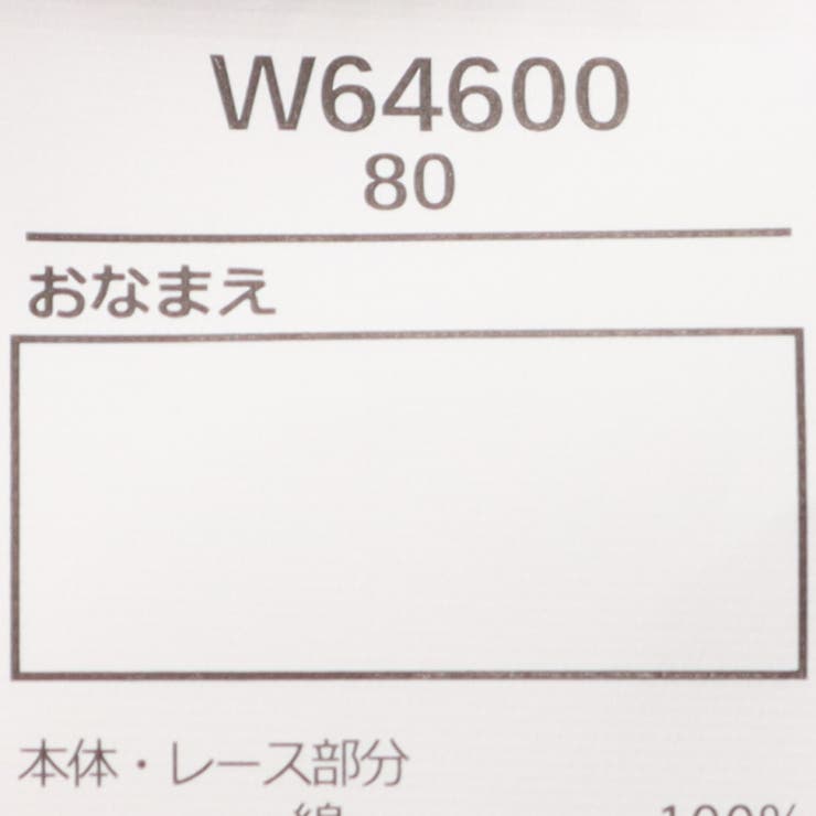 レース衿パンダ・うさぎポシェット裏毛トレーナー | こどもの森e-shop | 詳細画像7 