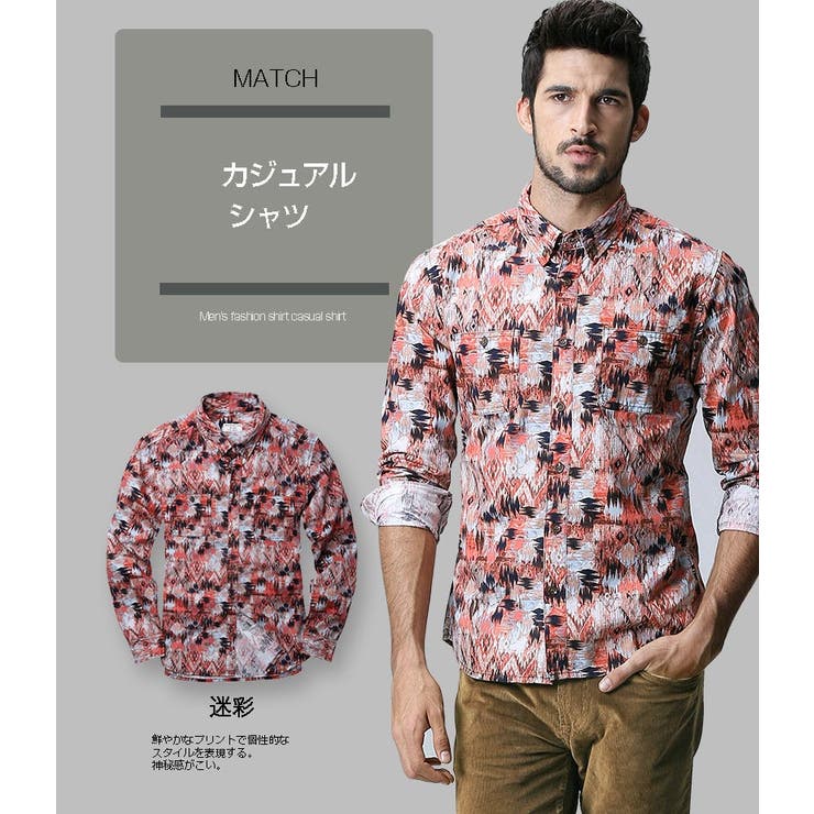 シャツ メンズ トップス 春夏 シャツ 長袖 カジュアルシャツ スリムタイプ 品番 Mahm Match麻吉 マッチ のメンズ ファッション通販 Shoplist ショップリスト シャツ メンズ トップス 春夏 シャツ 長袖 カジュアルシャツ スリムタイプ 品番 Mahm Match麻吉 マッチ のメンズ ファッション通販 Shoplist ショップリスト