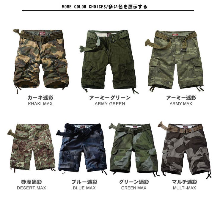 カーゴショーツ メンズ ハーフパンツ 大きいサイズ 迷彩カーゴパンツ  メンズ[品番：MAHM0000073]｜MATCH麻吉（マッチ）のメンズファッション通販｜SHOPLIST（ショップリスト）