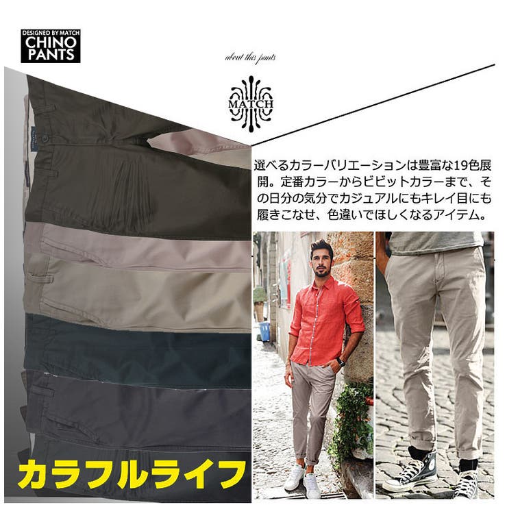 メンズファッションボトムスチノパンメンズチノパン大きいサイズチノパンスキニーチノパンスリム