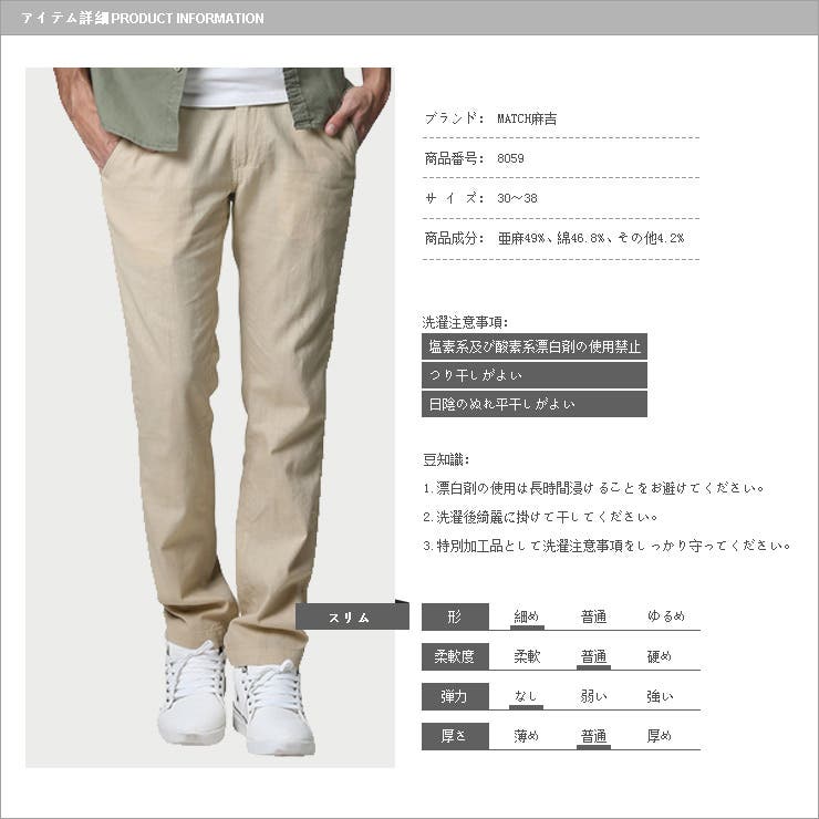 チノパン メンズ スリム ボトムス メンズ 麻ファッション