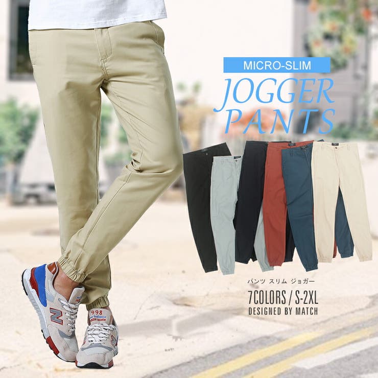 ジョガーパンツ メンズ 大きいサイズ 裾ゴム入り イージーパンツ テーパード 品番 Mahm Match麻吉 マッチ のメンズ ファッション通販 Shoplist ショップリスト ジョガーパンツ メンズ 大きいサイズ 裾ゴム入り イージーパンツ テーパード 品番 Mahm Match麻吉 マッチ のメンズ ファッション通販 Shoplist ショップリスト