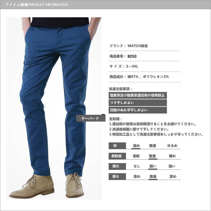 チノパン メンズ ストレッチ スキニーパンツ アンクル丈 伸縮  大きいサイズ[品番：MAHM0000020]｜MATCH麻吉（マッチ）のメンズファッション通販｜SHOPLIST（ショップリスト）