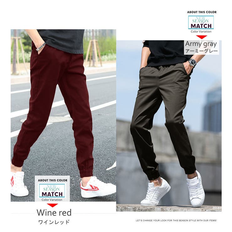 ツイル ジョガーパンツ メンズ パンツ テーパードパンツ ズボン 裾絞り | MATCH麻吉 | 詳細画像8 