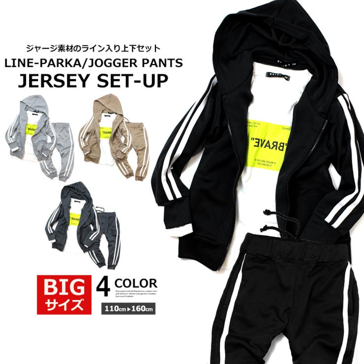 ジャージ素材 2本ライン ジップアップパーカー 品番 Mbtk Mb2 エムビーツー のキッズファッション 通販 Shoplist ショップリスト