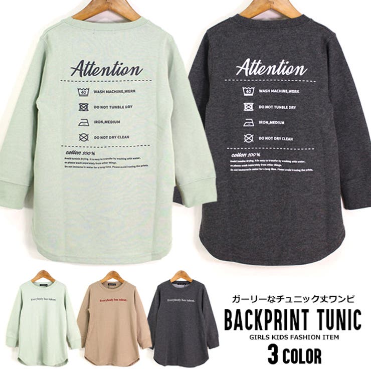 バックプリント チュニック丈 ワンピ 品番 Mbtk Mb2 エムビーツー のキッズファッション通販 Shoplist ショップリスト