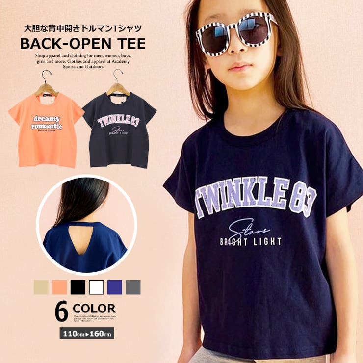 背あき ドルマンtシャツ 女の子 品番 Mbtk Mb2 エムビーツー のキッズファッション通販 Shoplist ショップリスト