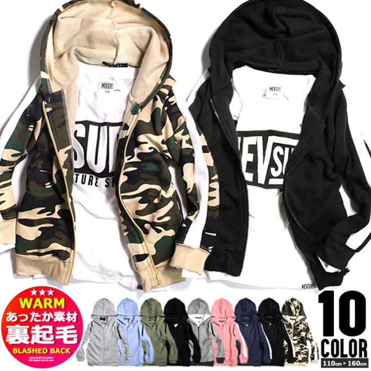 裏起毛パーカー ジップパーカー 子供服 品番 Mbtk Mb2 エムビーツー のキッズファッション通販 Shoplist ショップリスト 裏起毛パーカー ジップパーカー 子供服 品番 Mbtk Mb2 エムビーツー のキッズファッション通販 Shoplist ショップリスト