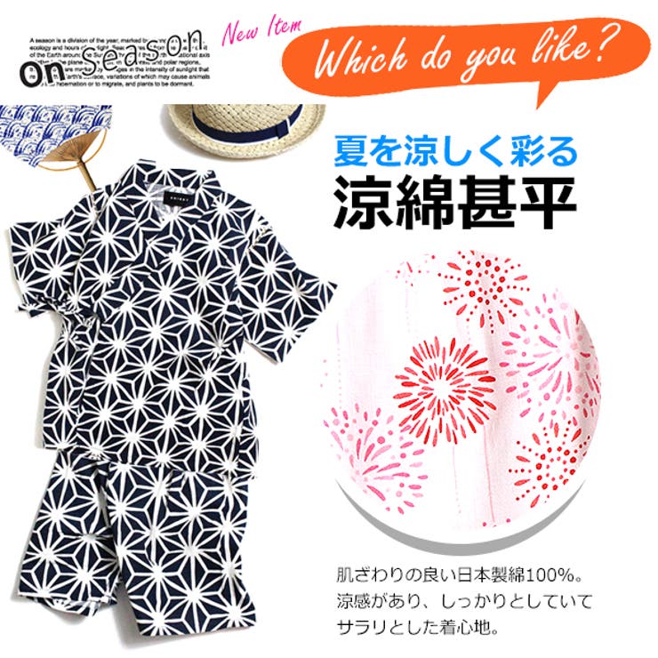 甚平 日本製生地 綿100%