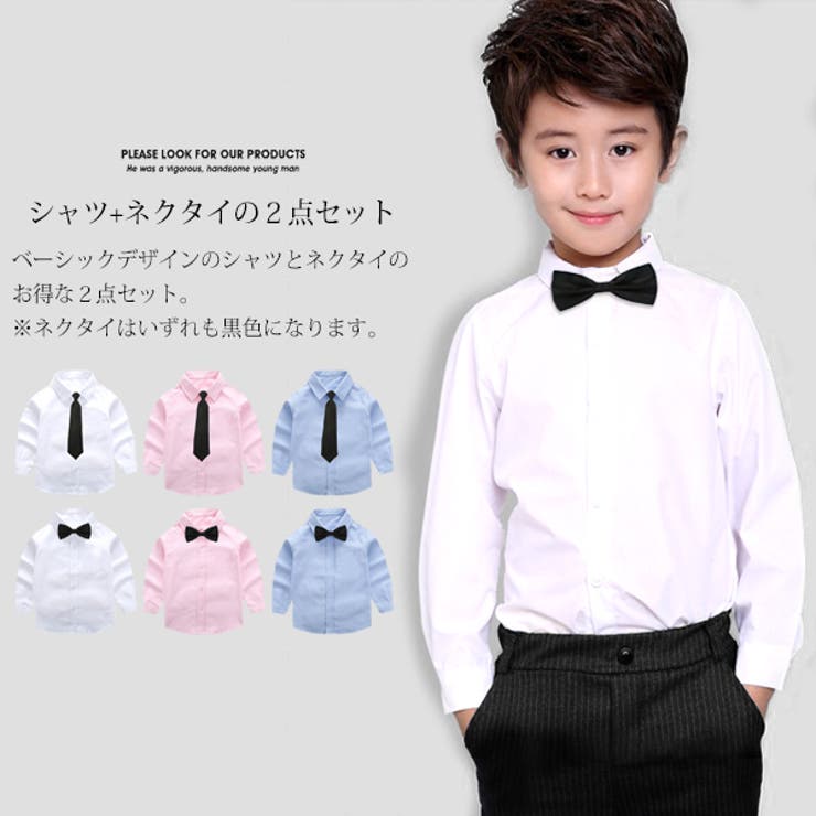 2点セット オックスフォードシャツ ネクタイ 付き 品番 Mbtk Mb2 エムビーツー のキッズファッション通販 Shoplist ショップリスト