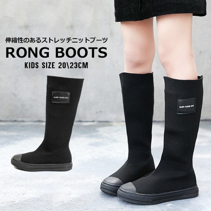 ニットスニーカー ロングブーツ ニーハイブーツ 品番 Mbtk Mb2 エムビーツー のキッズファッション通販 Shoplist ショップリスト