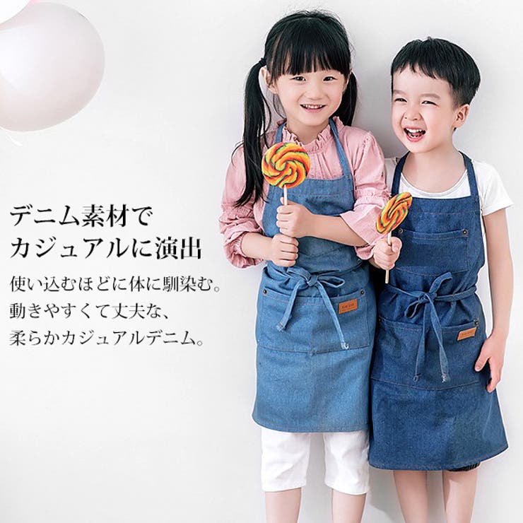 デニムエプロン 子供服 キッチン[品番：MBTK0003400]｜MB2（エムビーツー）のキッズファッション通販｜SHOPLIST（ショップリスト）