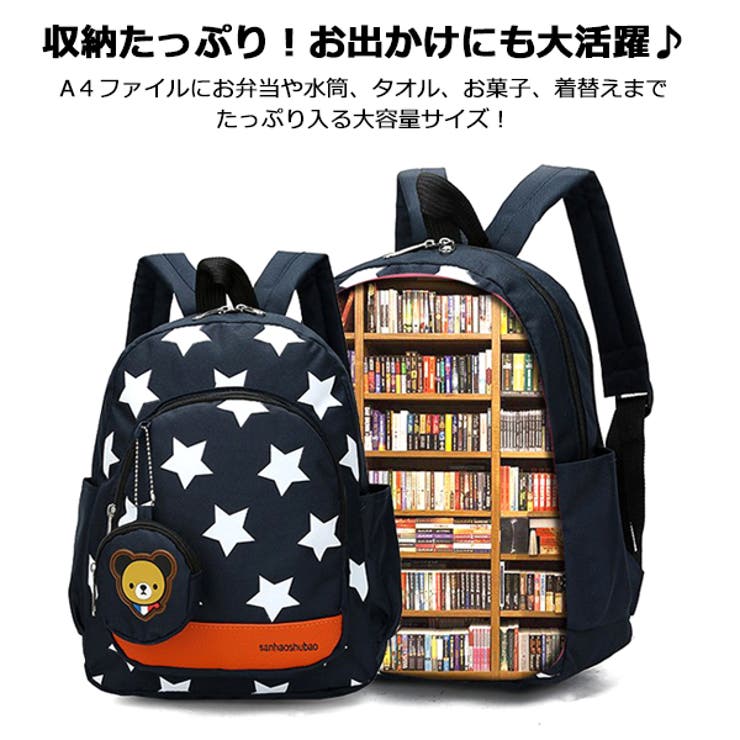 総柄スター リュック ミニポーチ付き 品番 Mbtk Mb2 エムビーツー のキッズファッション通販 Shoplist ショップリスト 総柄スター リュック ミニポーチ付き 品番 Mbtk Mb2 エムビーツー のキッズファッション通販 Shoplist ショップリスト