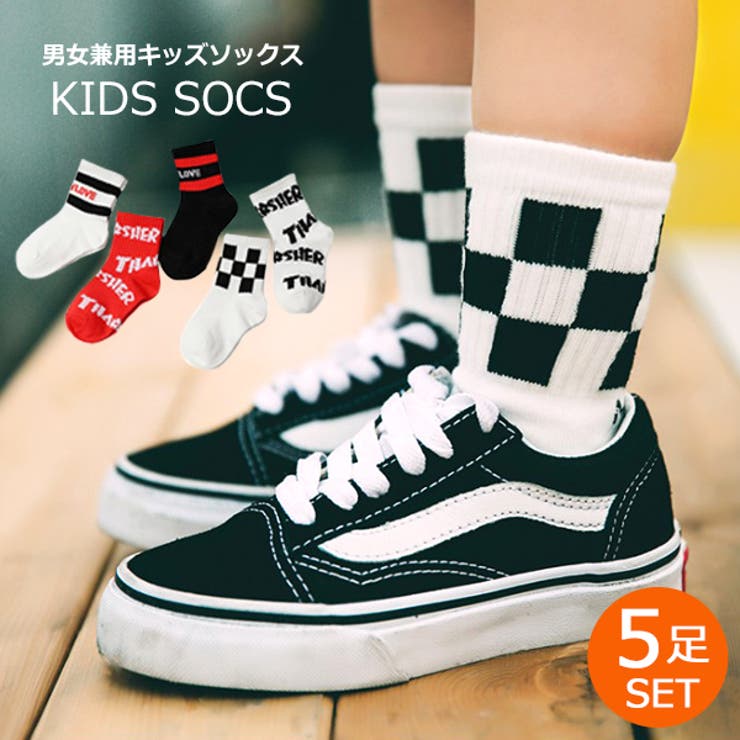 5足セットソックス ストリート 子供服 品番 Mbtk Mb2 エムビーツー のキッズファッション 通販 Shoplist ショップリスト 5足セットソックス ストリート 子供服 品番 Mbtk Mb2 エムビーツー のキッズファッション 通販 Shoplist ショップリスト