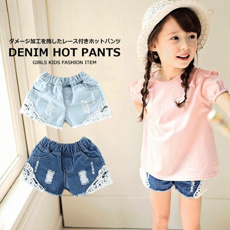 ダメージ加工 レース付き デニムホットパンツ 品番 Mbtk Mb2 エムビーツー のキッズファッション 通販 Shoplist ショップリスト