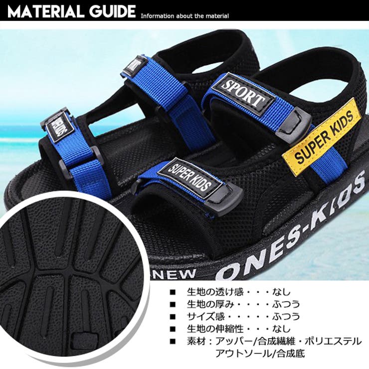 メッシュ スポーツサンダル 子供用 品番 Mbtk Mb2 エムビーツー のキッズファッション通販 Shoplist ショップリスト
