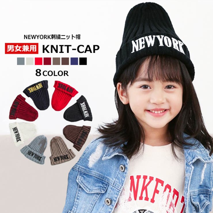 NEWYORK刺繍 ニット帽 子供服 | MB2 | 詳細画像1 