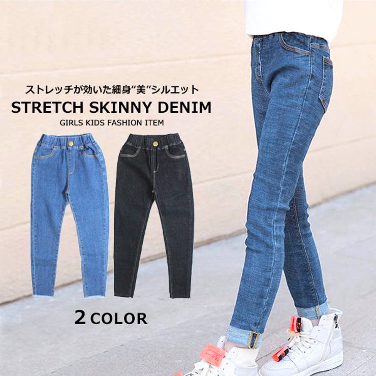 ストレッチ スキニーデニム ロールアップ 品番 Mbtk Mb2 エムビーツー のキッズファッション通販 Shoplist ショップリスト
