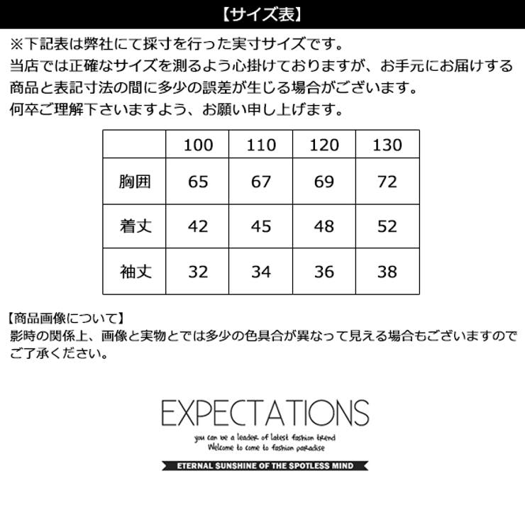 ニット切り替え チェックワンピ チュニック 品番 Mbtk Mb2 エムビーツー のキッズファッション通販 Shoplist ショップリスト