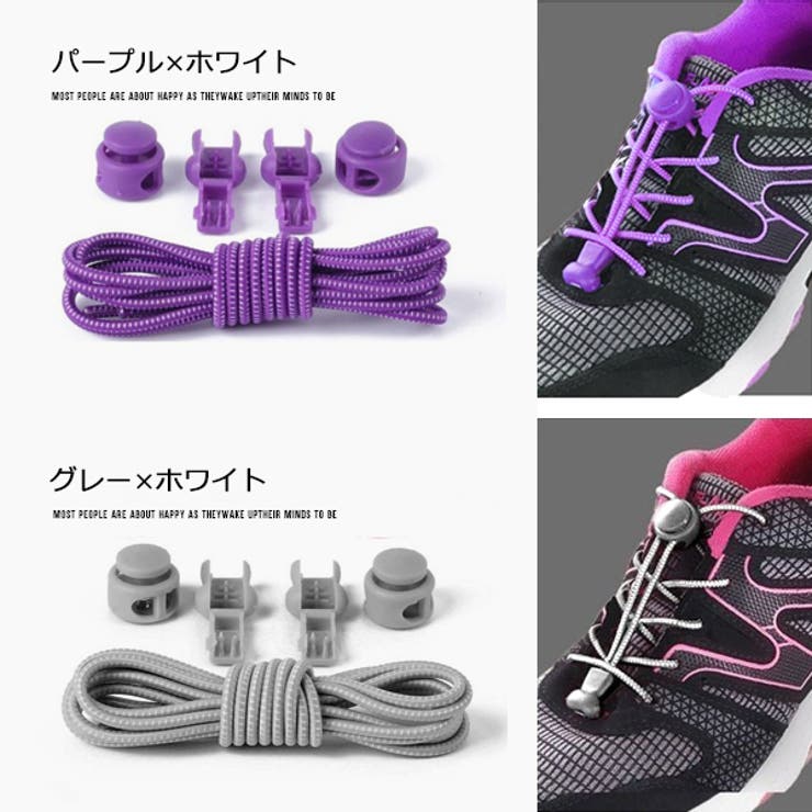 レースロック 結ばない ほどけない[品番：MBTK0003276]｜MB2（エムビーツー）のキッズファッション通販｜SHOPLIST（ショップリスト）