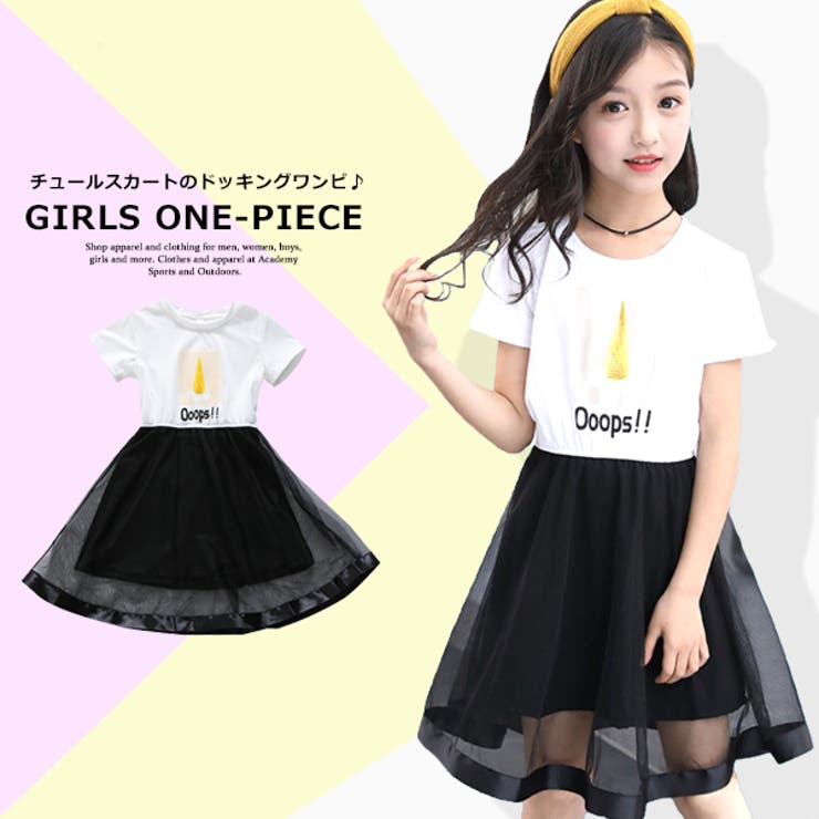 チュールスカート ドッキングワンピ 女の子 品番 Mbtk Mb2 エムビーツー のキッズファッション通販 Shoplist ショップリスト