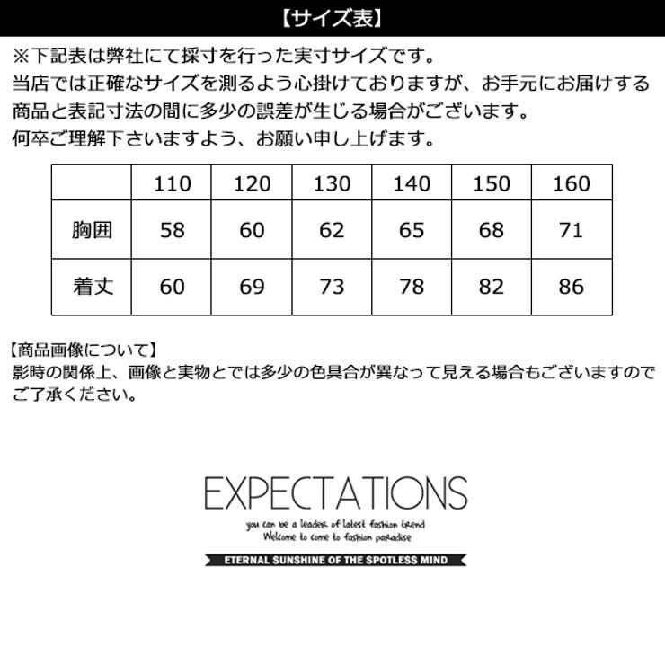 チュールスカート ドッキングワンピ 女の子 品番 Mbtk Mb2 エムビーツー のキッズファッション通販 Shoplist ショップリスト