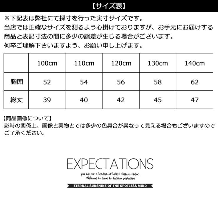 フリルレース付き ワンピース 女の子 品番 Mbtk Mb2 エムビーツー のキッズファッション通販 Shoplist ショップリスト