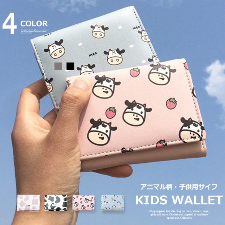 アニマル柄 三つ折り財布 子供用 品番 Mbtk Mb2 エムビーツー のキッズファッション通販 Shoplist ショップリスト