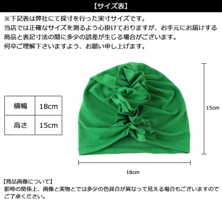 Baby フリル ビーニー 品番 Mbtk Mb2 エムビーツー のキッズファッション通販 Shoplist ショップリスト