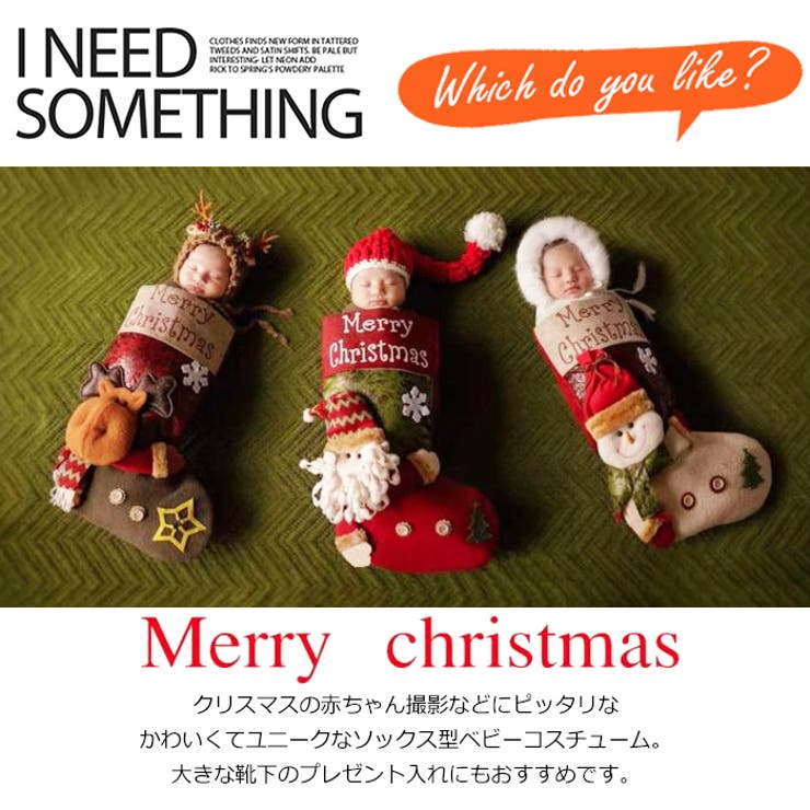 撮影用 クリスマス ソックス型 品番 Mbtk Mb2 エムビーツー のキッズファッション通販 毎日送料無料 Shoplist ショップリスト